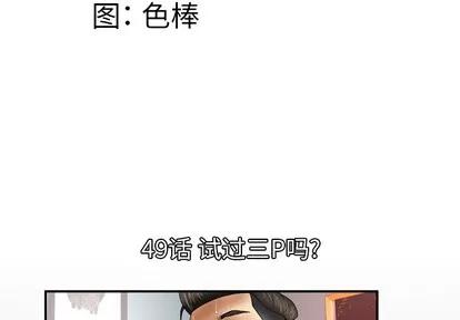 妻子的情人 妻子的情人 | 第49章 第4页