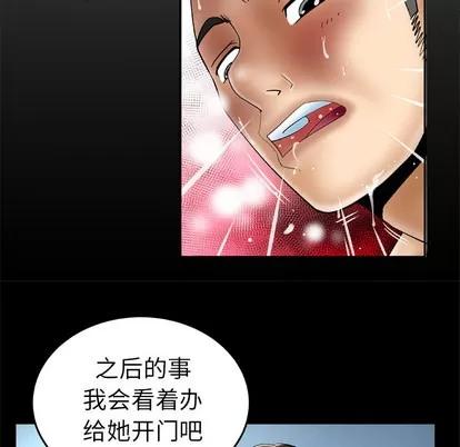 妻子的情人 妻子的情人 | 第49章 第7页
