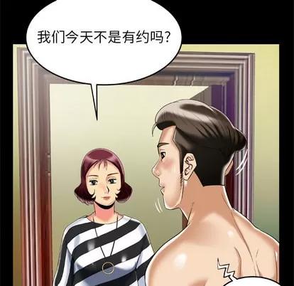 妻子的情人 妻子的情人 | 第49章 第11页