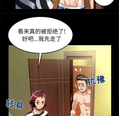 妻子的情人 妻子的情人 | 第49章 第13页