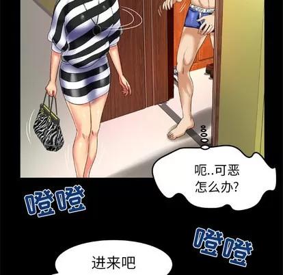 妻子的情人 妻子的情人 | 第49章 第14页