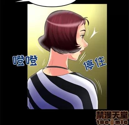 妻子的情人 妻子的情人 | 第49章 第15页