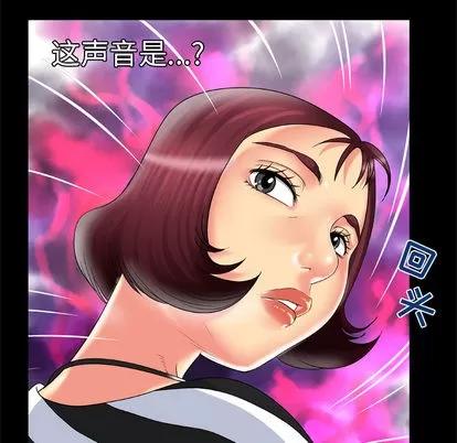 妻子的情人 妻子的情人 | 第49章 第16页