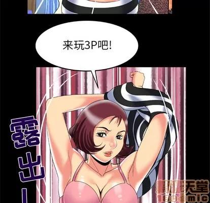 妻子的情人 妻子的情人 | 第49章 第25页