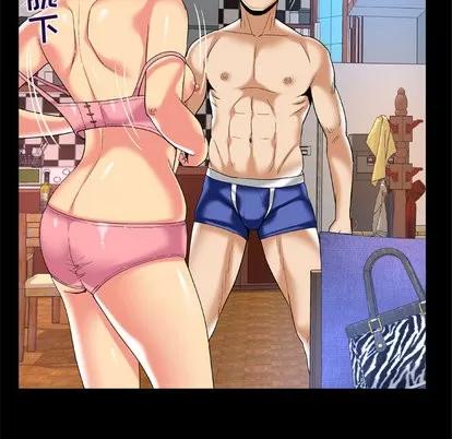 妻子的情人 妻子的情人 | 第49章 第27页