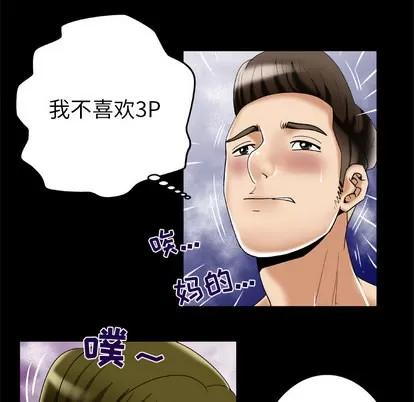 妻子的情人 妻子的情人 | 第49章 第28页
