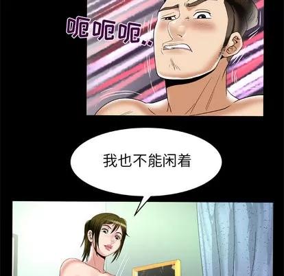 妻子的情人 妻子的情人 | 第49章 第33页