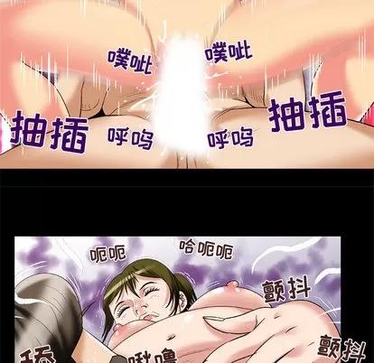 妻子的情人 妻子的情人 | 第49章 第51页