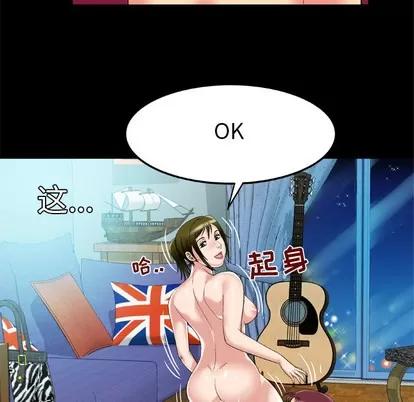 妻子的情人 妻子的情人 | 第49章 第59页