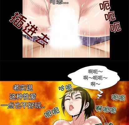 妻子的情人 妻子的情人 | 第49章 第62页