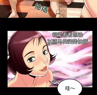 妻子的情人 妻子的情人 | 第49章 第66页