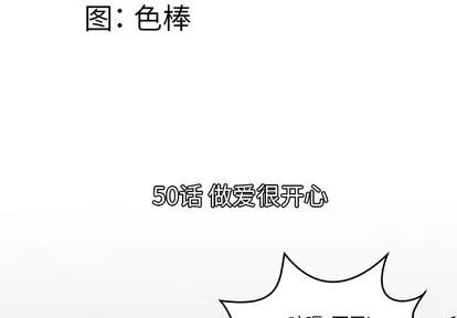 妻子的情人 妻子的情人 | 第50章 第4页