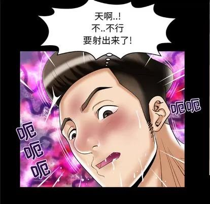 妻子的情人 妻子的情人 | 第50章 第44页