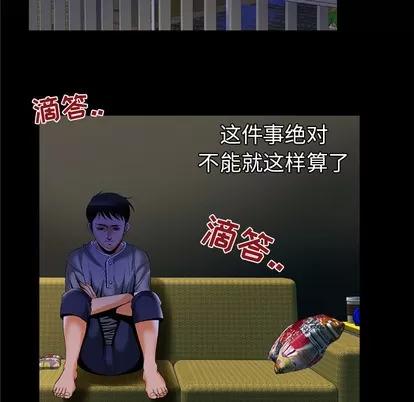 妻子的情人 妻子的情人 | 第50章 第49页