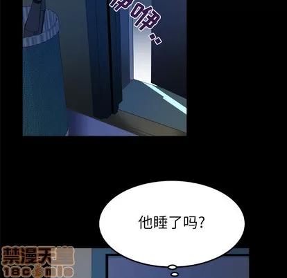 妻子的情人 妻子的情人 | 第50章 第55页