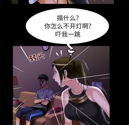 妻子的情人 妻子的情人 | 第50章 第59页