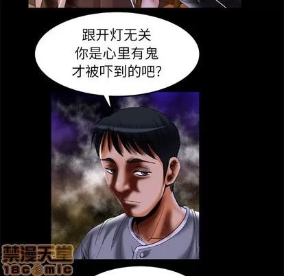 妻子的情人 妻子的情人 | 第50章 第60页