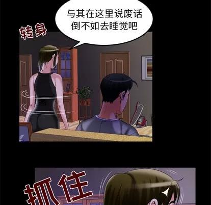 妻子的情人 妻子的情人 | 第50章 第61页