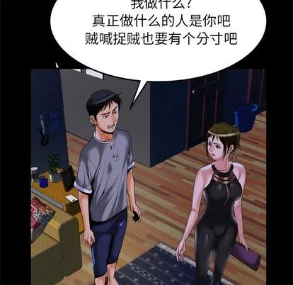 妻子的情人 妻子的情人 | 第50章 第64页