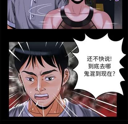 妻子的情人 妻子的情人 | 第50章 第67页