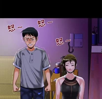 妻子的情人 妻子的情人 | 第50章 第68页