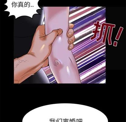 妻子的情人 妻子的情人 | 第50章 第71页