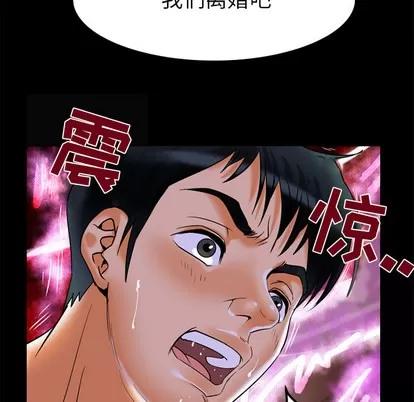 妻子的情人 妻子的情人 | 第50章 第72页