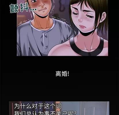 妻子的情人 妻子的情人 | 第50章 第74页