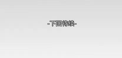 妻子的情人 妻子的情人 | 第50章 第79页
