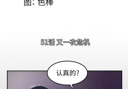 妻子的情人 妻子的情人 | 第51章 第4页