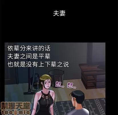 妻子的情人 妻子的情人 | 第51章 第10页
