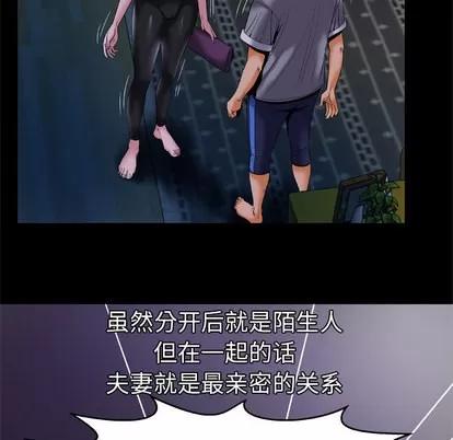 妻子的情人 妻子的情人 | 第51章 第11页
