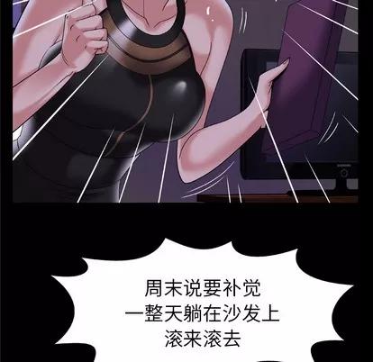 妻子的情人 妻子的情人 | 第51章 第14页