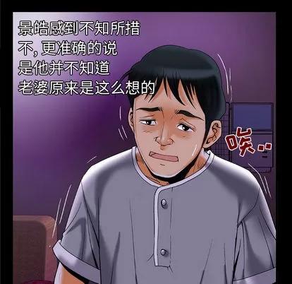 妻子的情人 妻子的情人 | 第51章 第16页