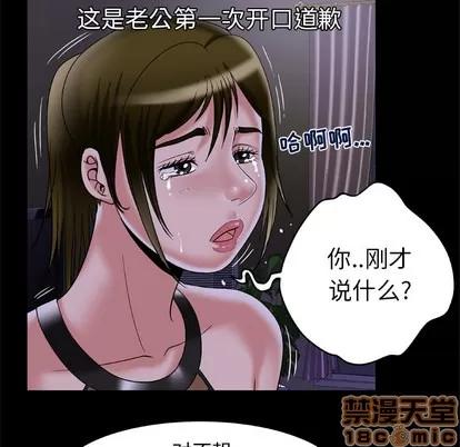 妻子的情人 妻子的情人 | 第51章 第20页
