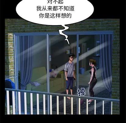 妻子的情人 妻子的情人 | 第51章 第21页