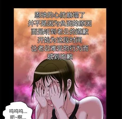 妻子的情人 妻子的情人 | 第51章 第22页
