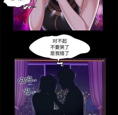 妻子的情人 妻子的情人 | 第51章 第23页