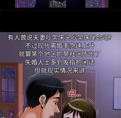妻子的情人 妻子的情人 | 第51章 第24页