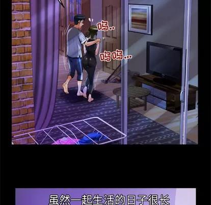 妻子的情人 妻子的情人 | 第51章 第26页