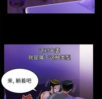妻子的情人 妻子的情人 | 第51章 第28页