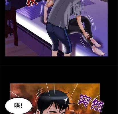 妻子的情人 妻子的情人 | 第51章 第29页