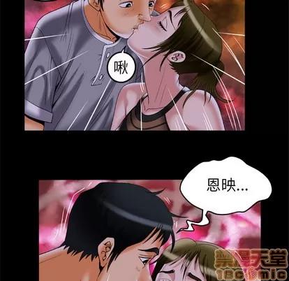 妻子的情人 妻子的情人 | 第51章 第30页