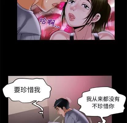 妻子的情人 妻子的情人 | 第51章 第31页
