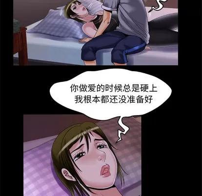 妻子的情人 妻子的情人 | 第51章 第32页