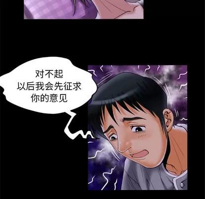 妻子的情人 妻子的情人 | 第51章 第33页