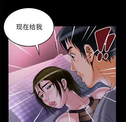 妻子的情人 妻子的情人 | 第51章 第34页