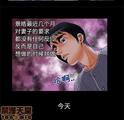 妻子的情人 妻子的情人 | 第51章 第35页