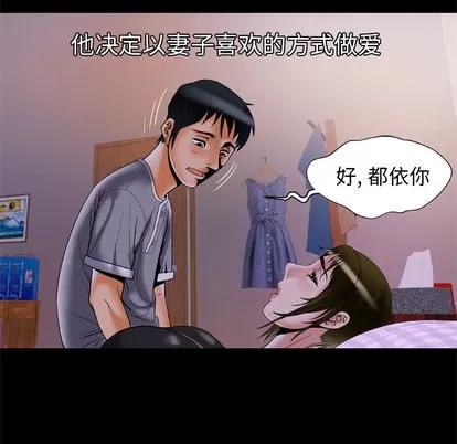 妻子的情人 妻子的情人 | 第51章 第36页