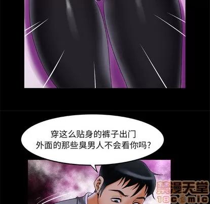 妻子的情人 妻子的情人 | 第51章 第40页